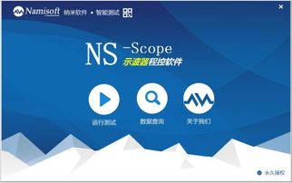 智能工廠中遠(yuǎn)程控制儀器系統(tǒng)在無人值守測(cè)試間的軟件開發(fā)應(yīng)用