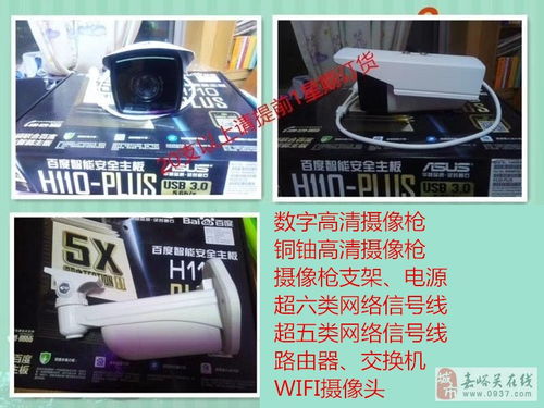 上門電腦與監控系統安裝維護 專業高效，價格親民