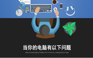 電腦維修與維護 系統安裝、網絡維護及計算機系統維護全解析